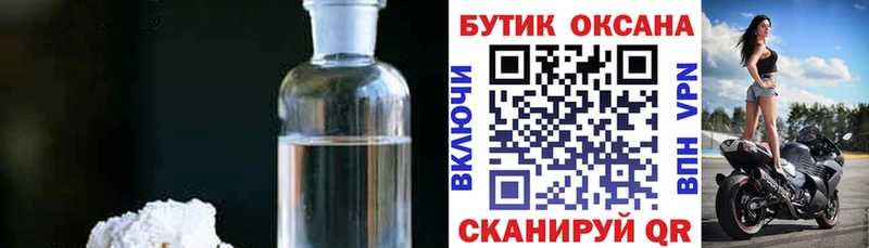 БУТИРАТ BDO  это состав  Короча  блэк спрут маркетплейс 