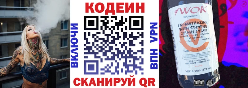 Кодеиновый сироп Lean напиток Lean (лин)  где можно купить   Короча 