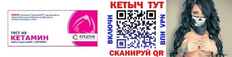 Кетамин VHQ  kraken ссылки  Короча  где можно купить наркотик 