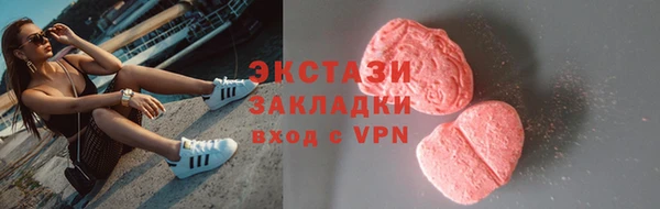 экстази Бугульма