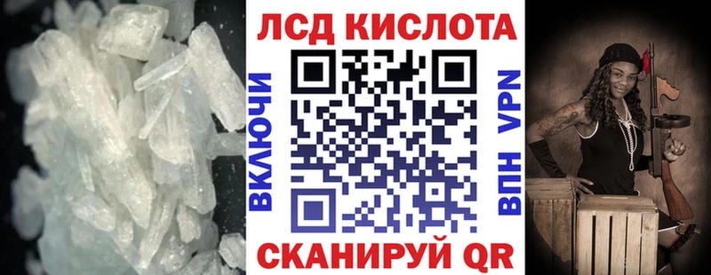купить   Короча  ЛСД экстази кислота 