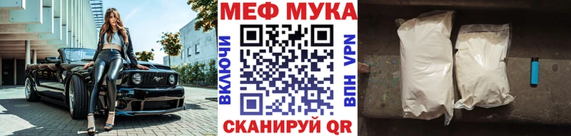Меф мука  купить закладку  Короча 