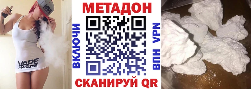 МЕТАДОН кристалл  Короча 